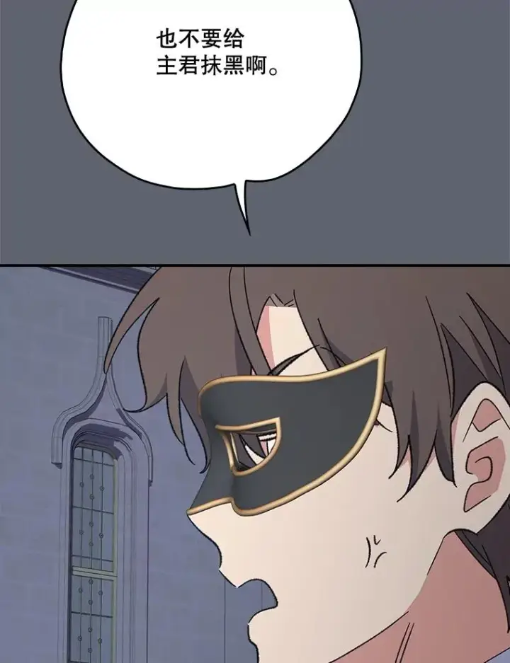 漫画《伊格列特》142.久别重逢第84张图