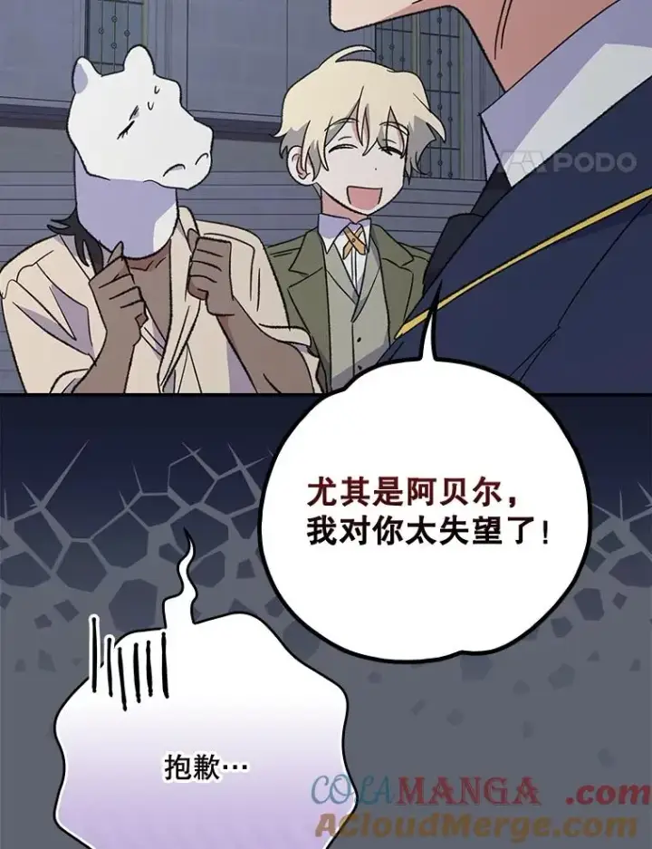 漫画《伊格列特》142.久别重逢第85张图
