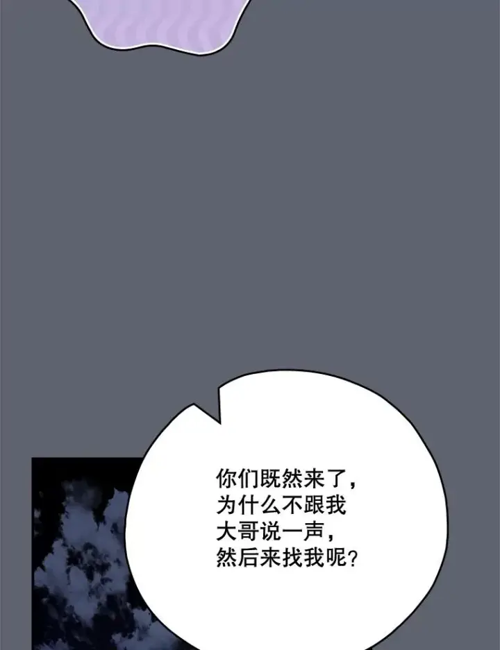 漫画《伊格列特》142.久别重逢第86张图