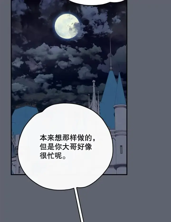 漫画《伊格列特》142.久别重逢第87张图