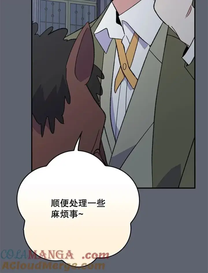 漫画《伊格列特》142.久别重逢第89张图