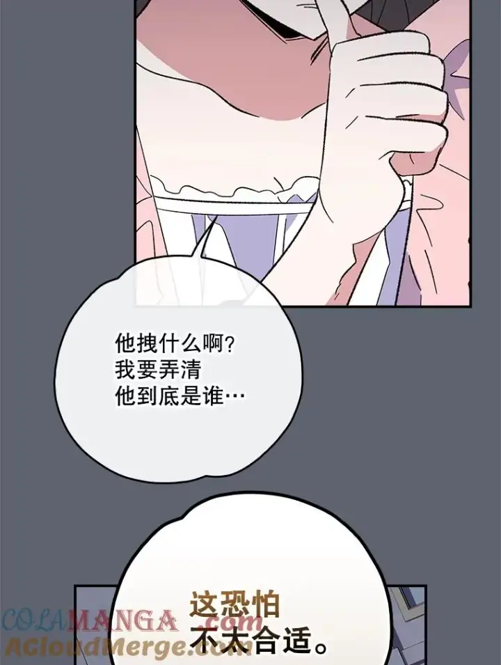 漫画《伊格列特》142.久别重逢第9张图
