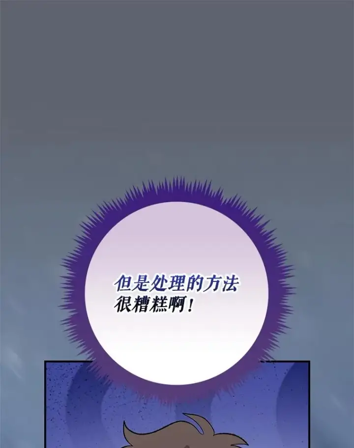 漫画《伊格列特》142.久别重逢第90张图