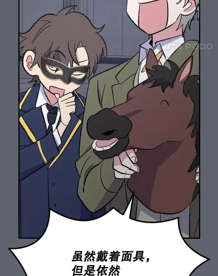 漫画《伊格列特》142.久别重逢第95张图