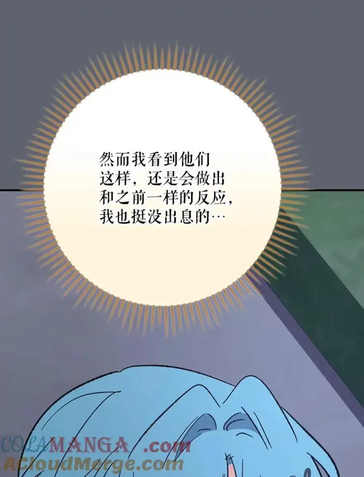 漫画《伊格列特》143.改观第101张图