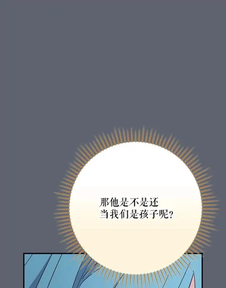 漫画《伊格列特》143.改观第107张图
