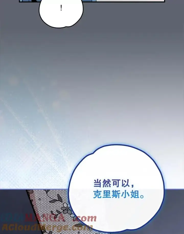 漫画《伊格列特》143.改观第109张图