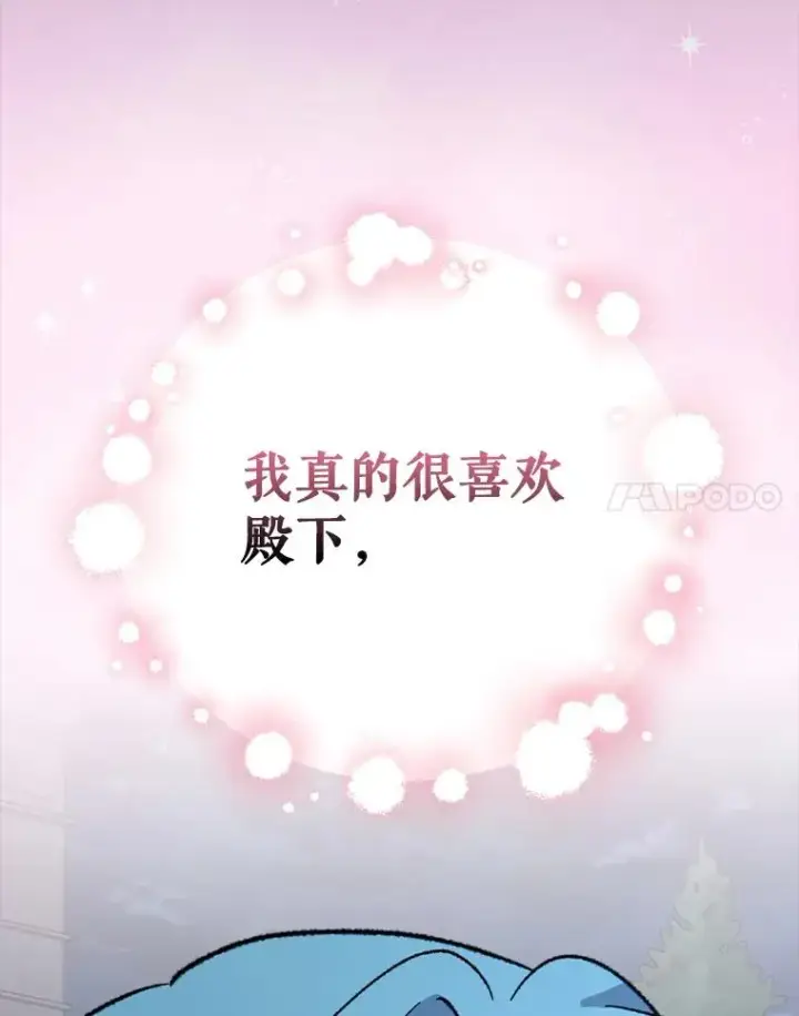 漫画《伊格列特》143.改观第115张图
