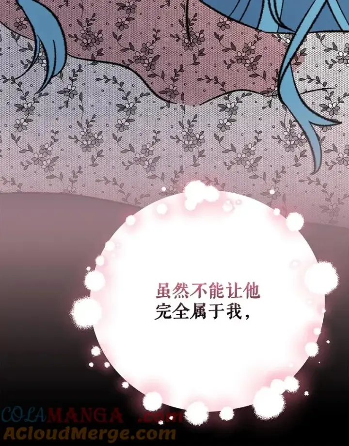 漫画《伊格列特》143.改观第117张图