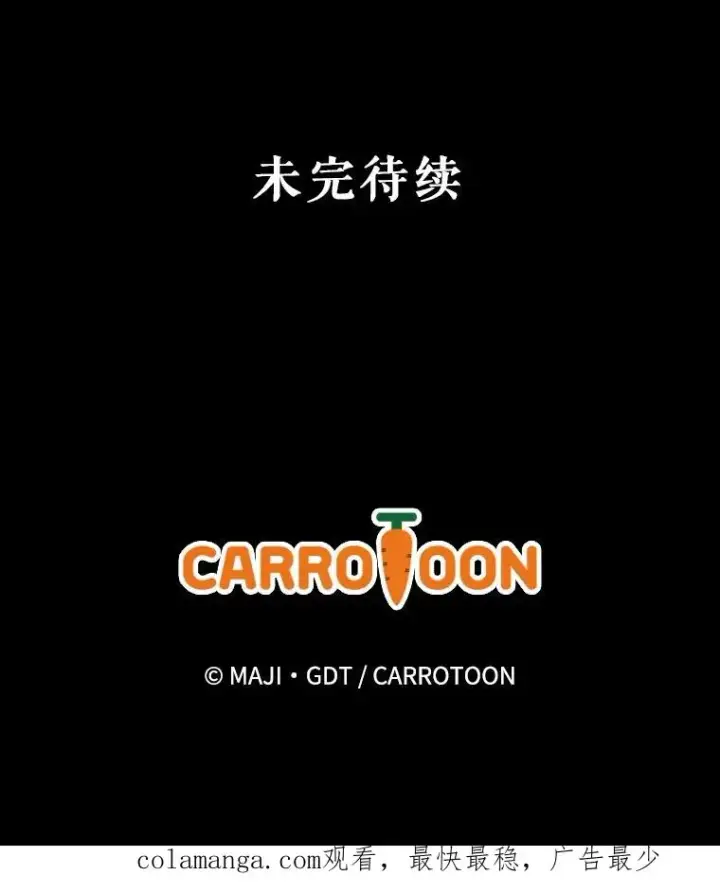 漫画《伊格列特》143.改观第123张图