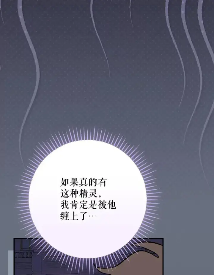 漫画《伊格列特》143.改观第16张图
