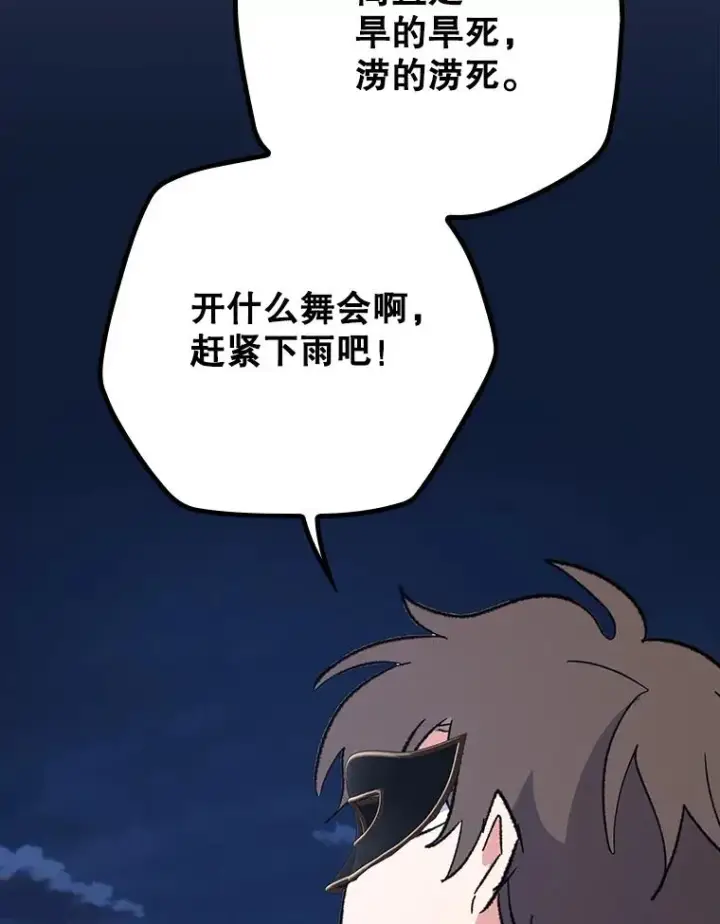 漫画《伊格列特》143.改观第19张图