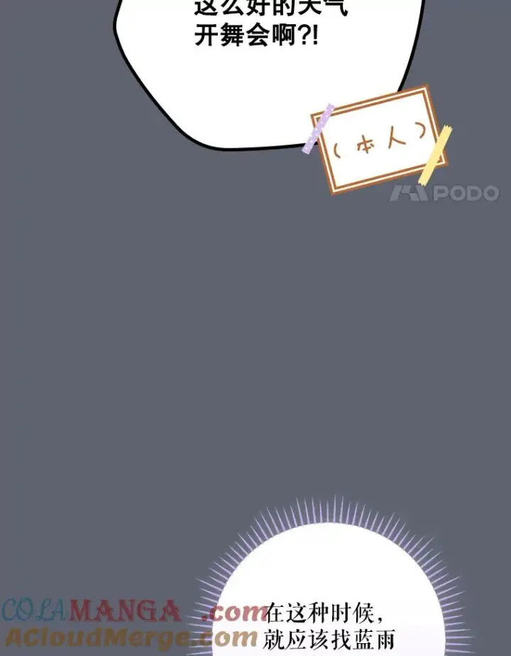 漫画《伊格列特》143.改观第21张图