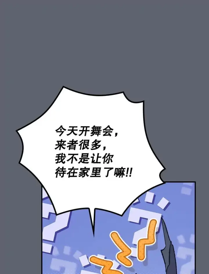漫画《伊格列特》143.改观第30张图
