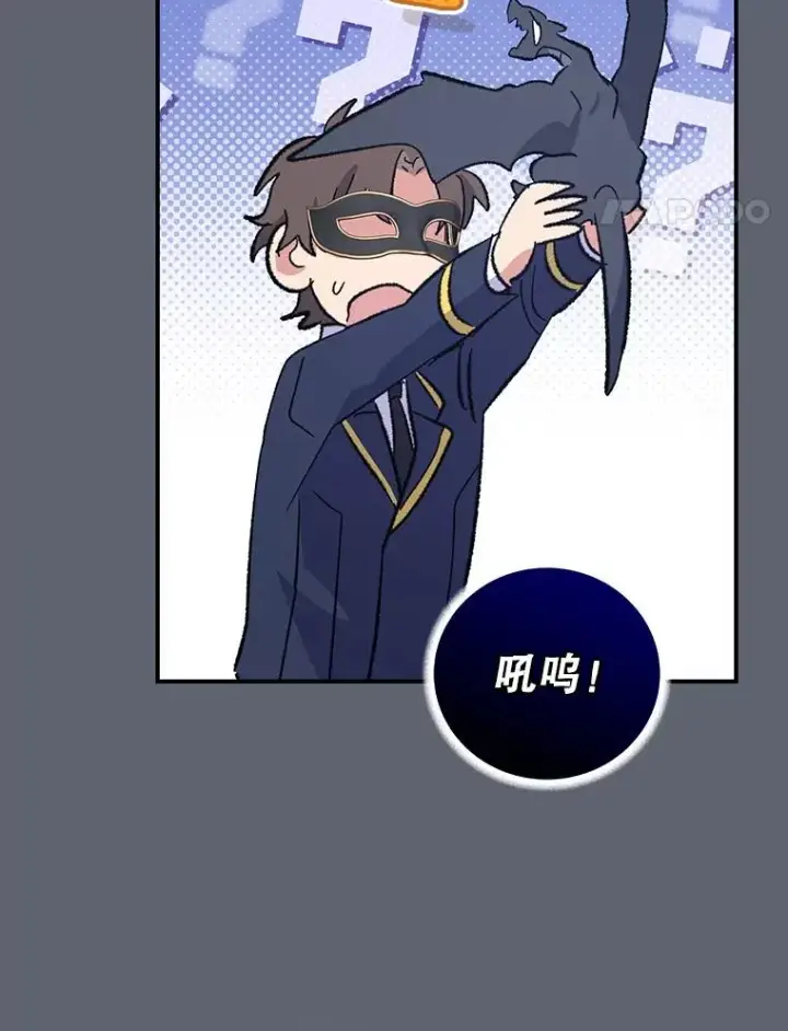 漫画《伊格列特》143.改观第31张图