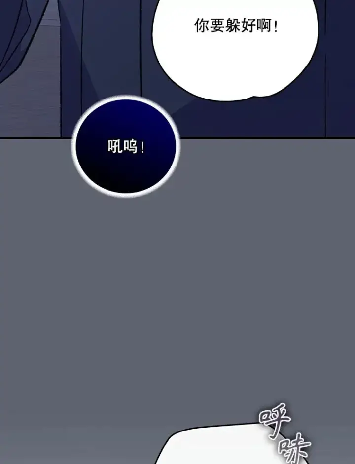 漫画《伊格列特》143.改观第38张图