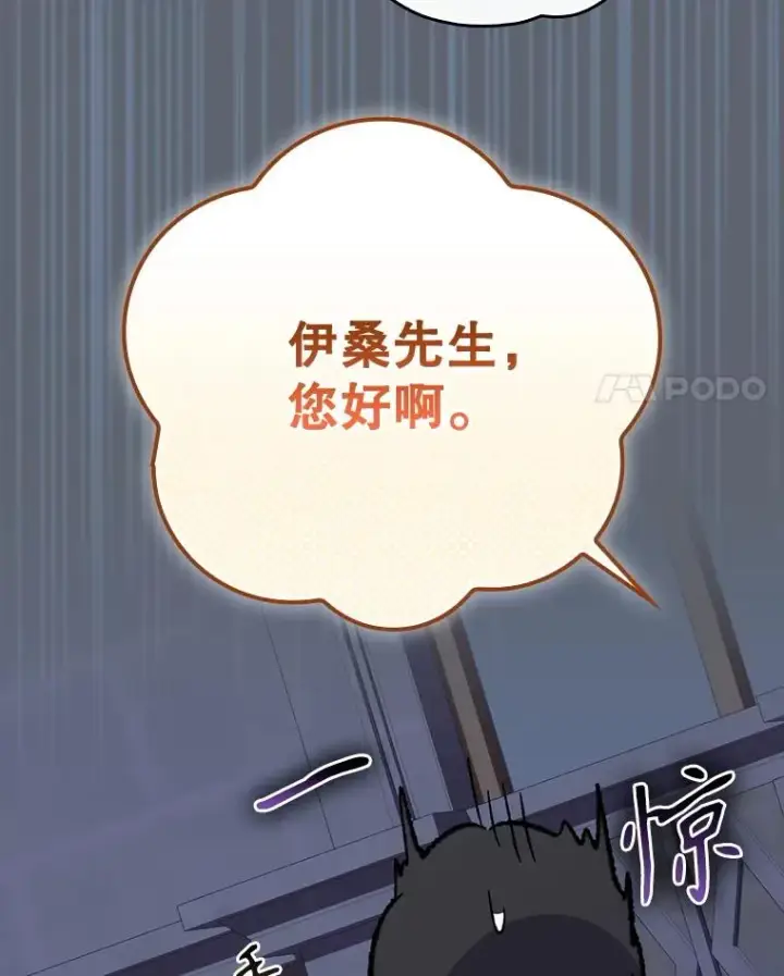 漫画《伊格列特》143.改观第4张图