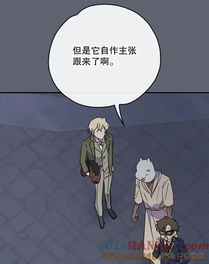 漫画《伊格列特》143.改观第41张图