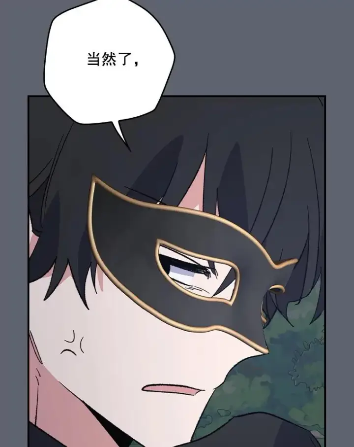 漫画《伊格列特》143.改观第46张图