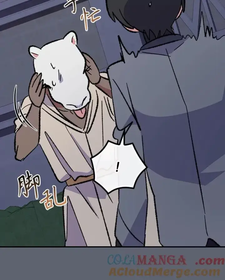 漫画《伊格列特》143.改观第5张图