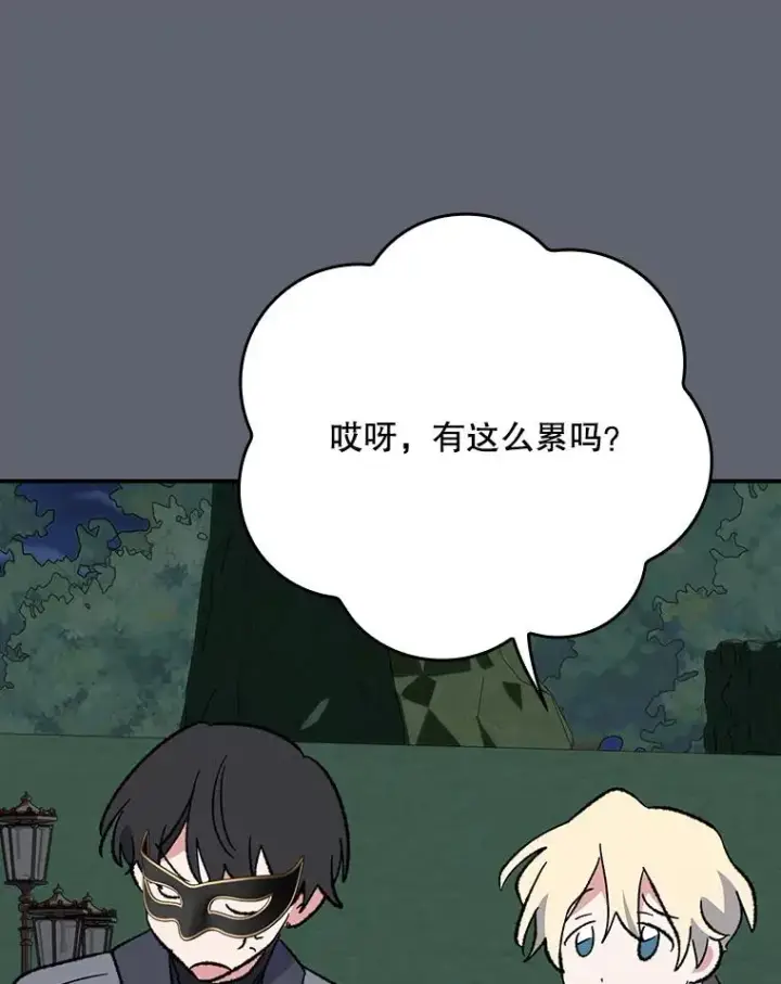 漫画《伊格列特》143.改观第50张图