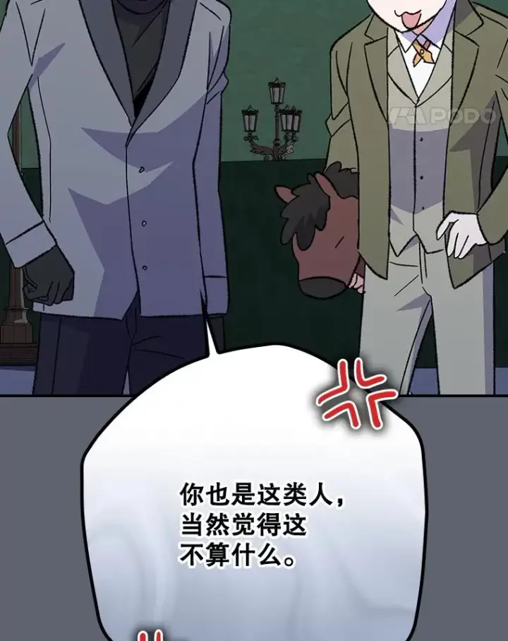 漫画《伊格列特》143.改观第51张图