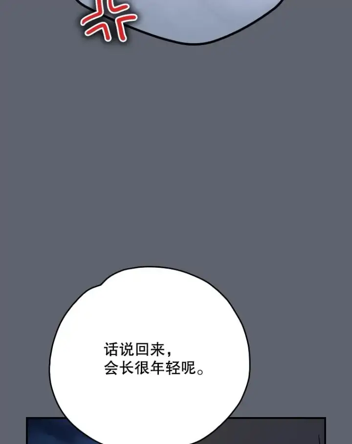 漫画《伊格列特》143.改观第52张图