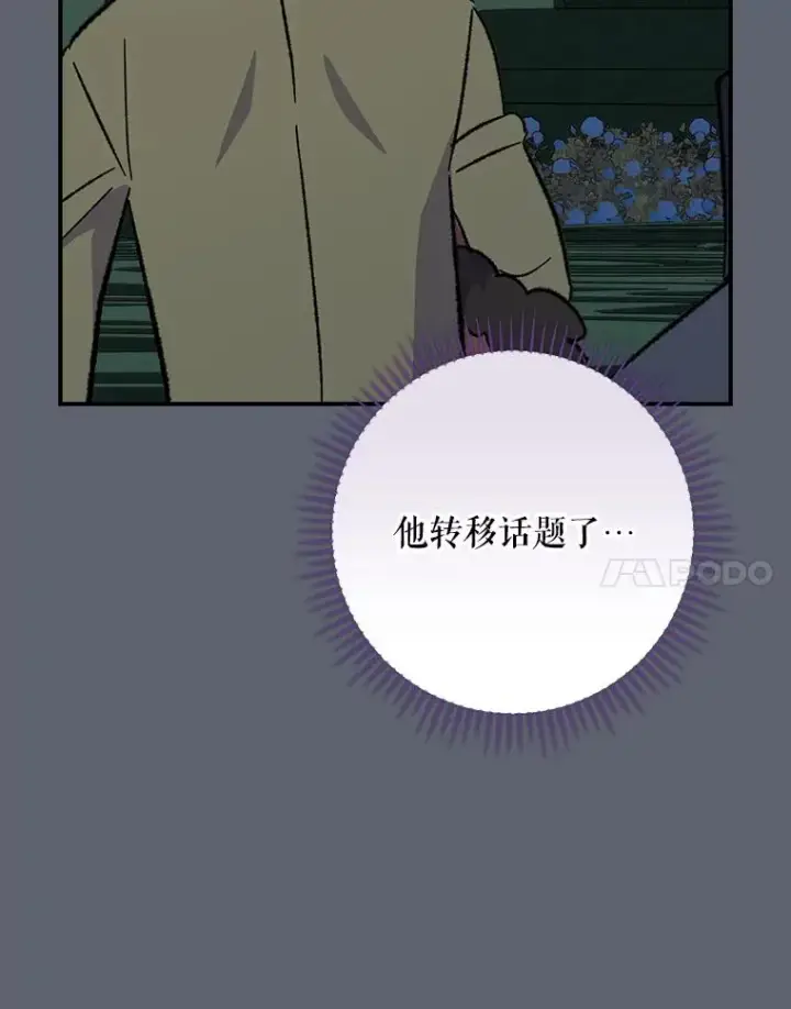 漫画《伊格列特》143.改观第54张图