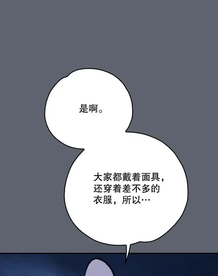 漫画《伊格列特》143.改观第55张图