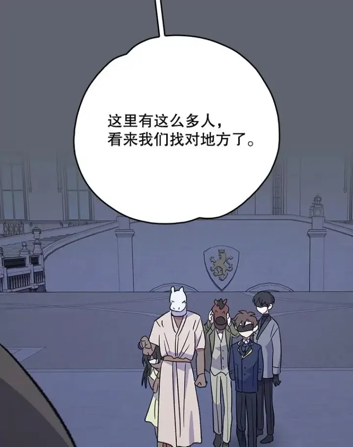 漫画《伊格列特》143.改观第58张图