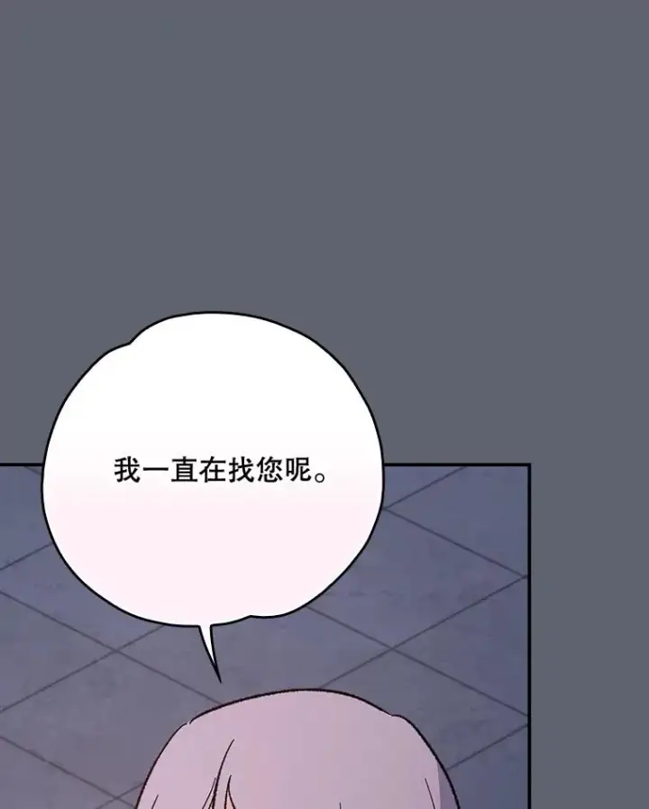 漫画《伊格列特》143.改观第6张图