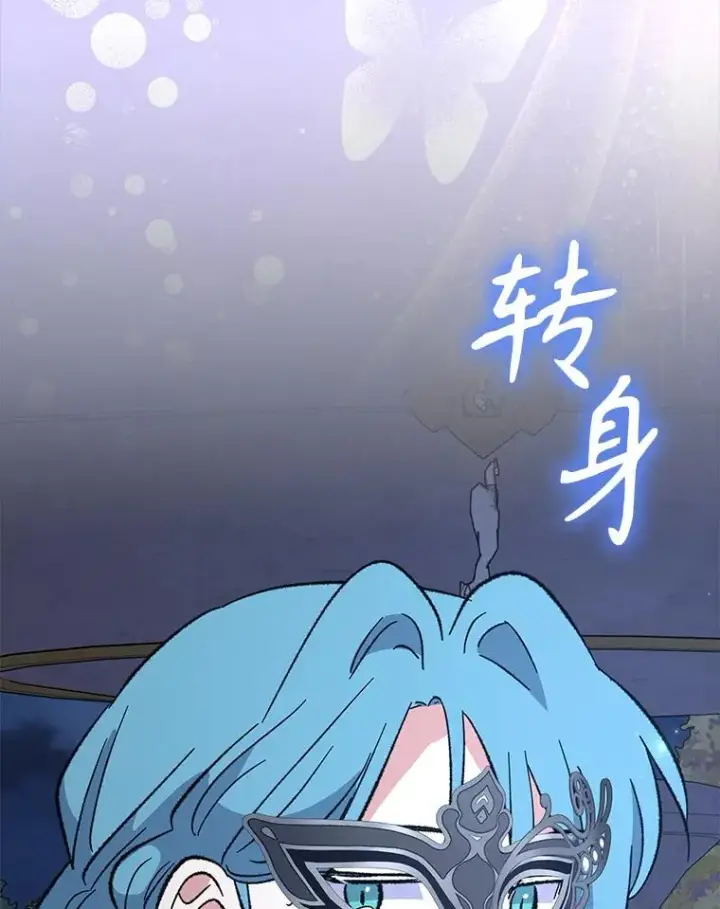 漫画《伊格列特》143.改观第68张图