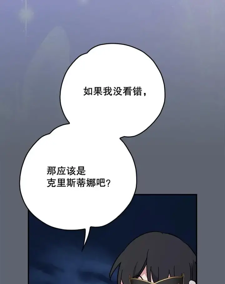 漫画《伊格列特》143.改观第71张图