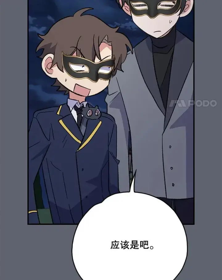 漫画《伊格列特》143.改观第72张图