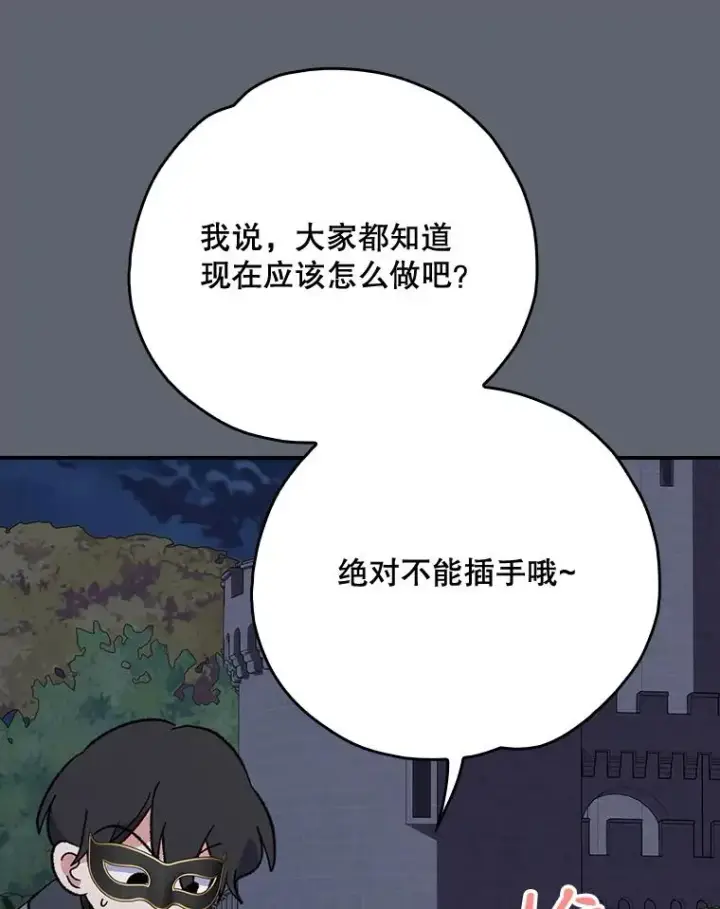 漫画《伊格列特》143.改观第76张图