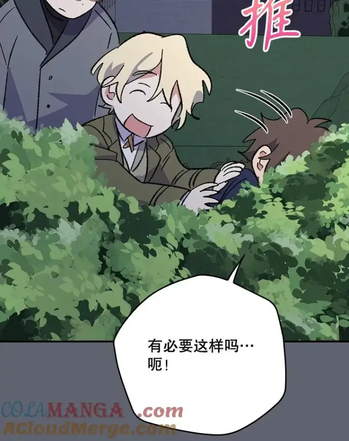 漫画《伊格列特》143.改观第77张图