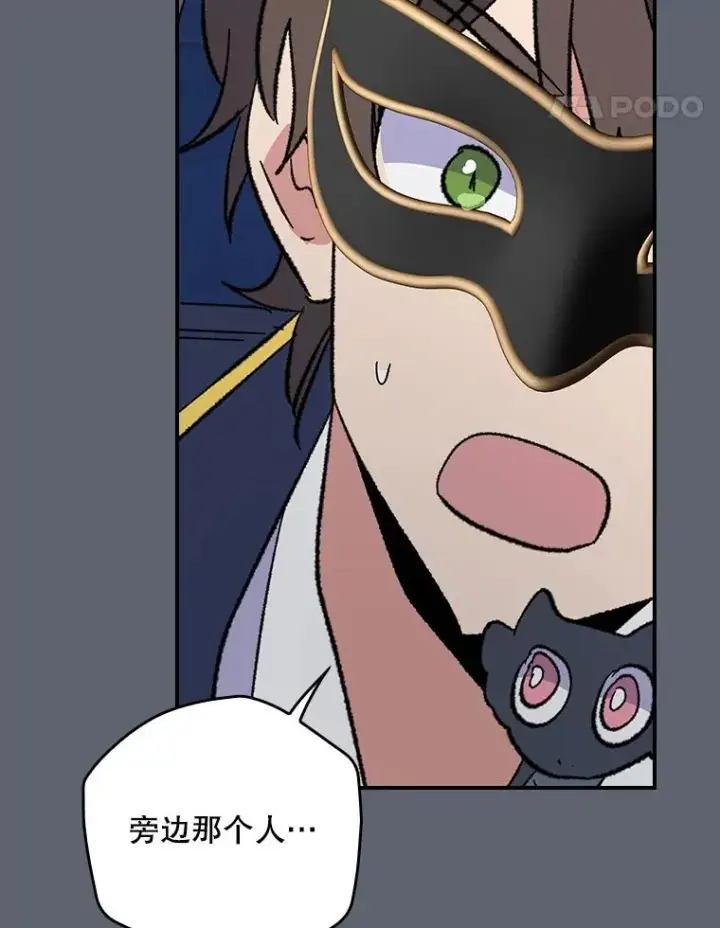 漫画《伊格列特》143.改观第79张图