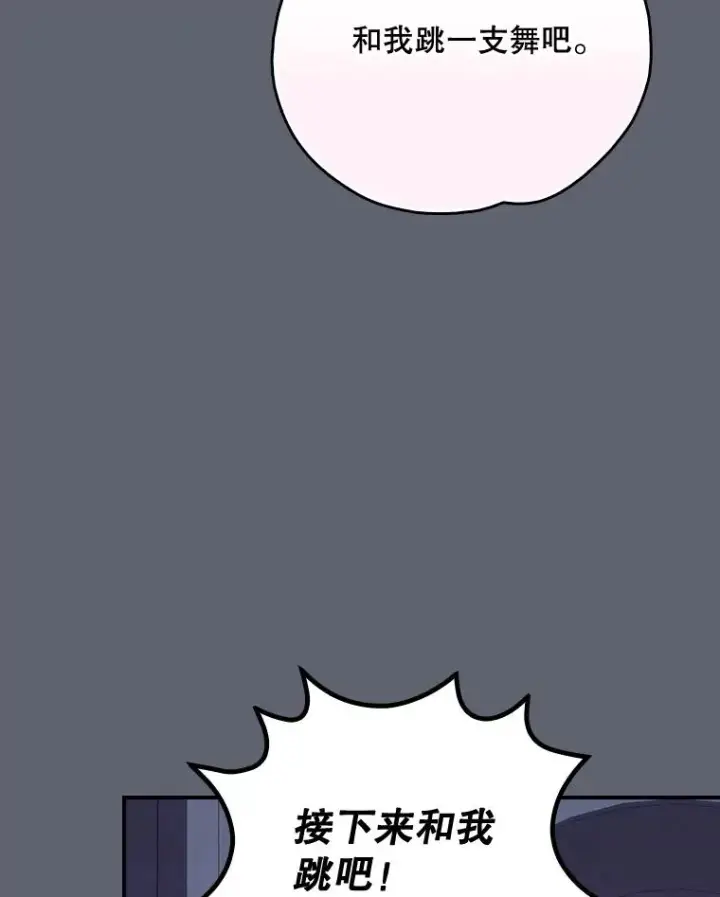漫画《伊格列特》143.改观第8张图