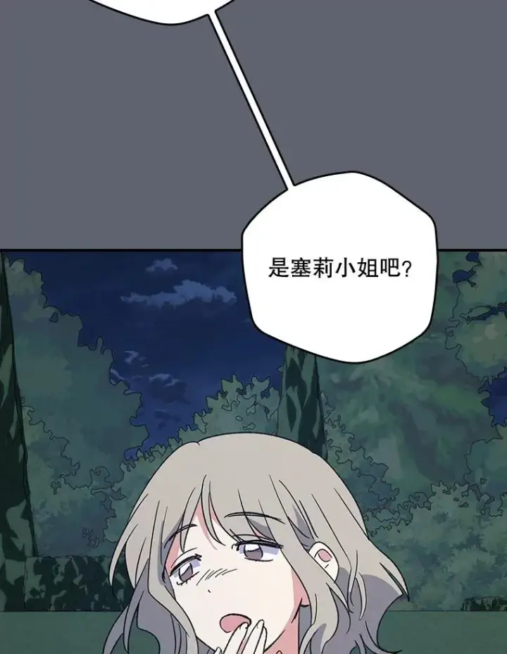 漫画《伊格列特》143.改观第80张图