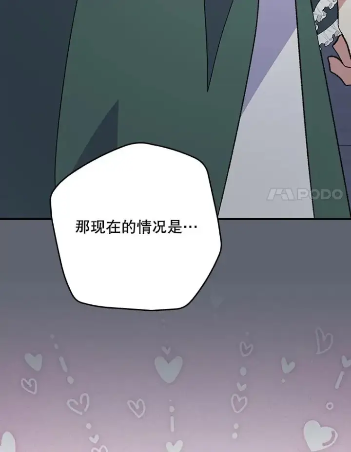漫画《伊格列特》143.改观第82张图
