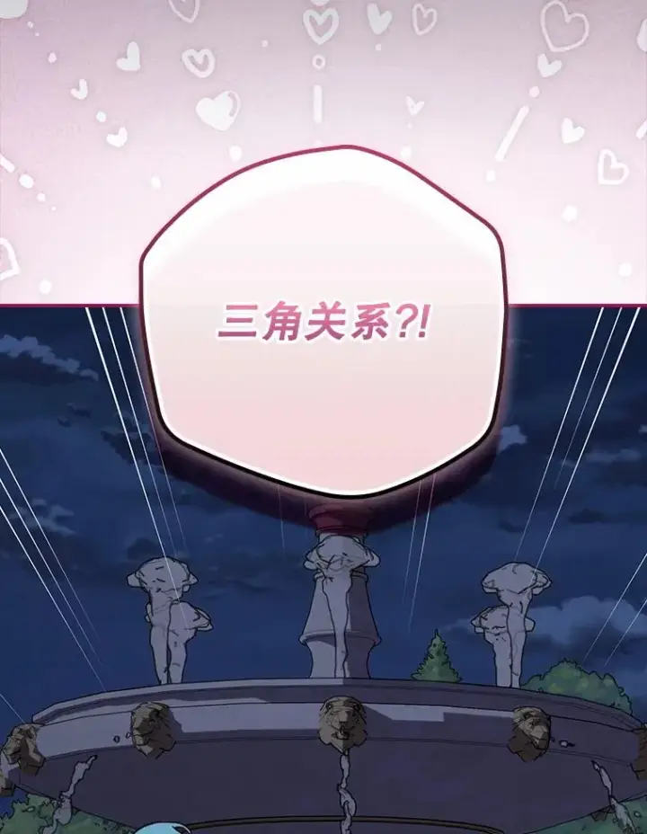漫画《伊格列特》143.改观第83张图