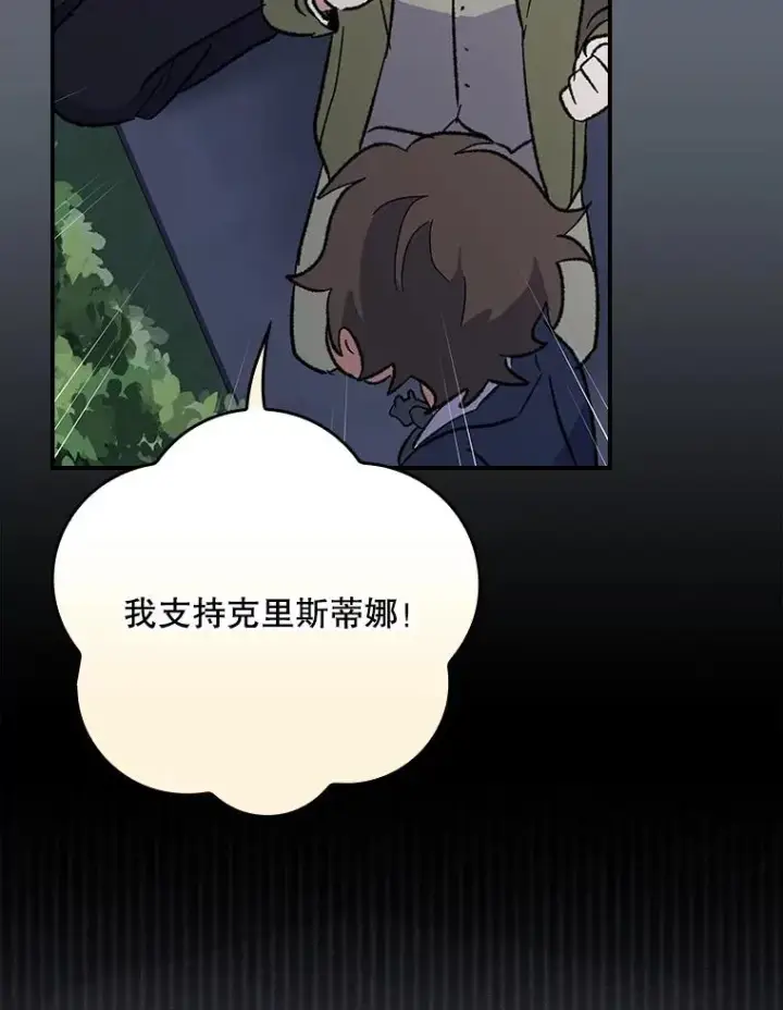 漫画《伊格列特》143.改观第86张图