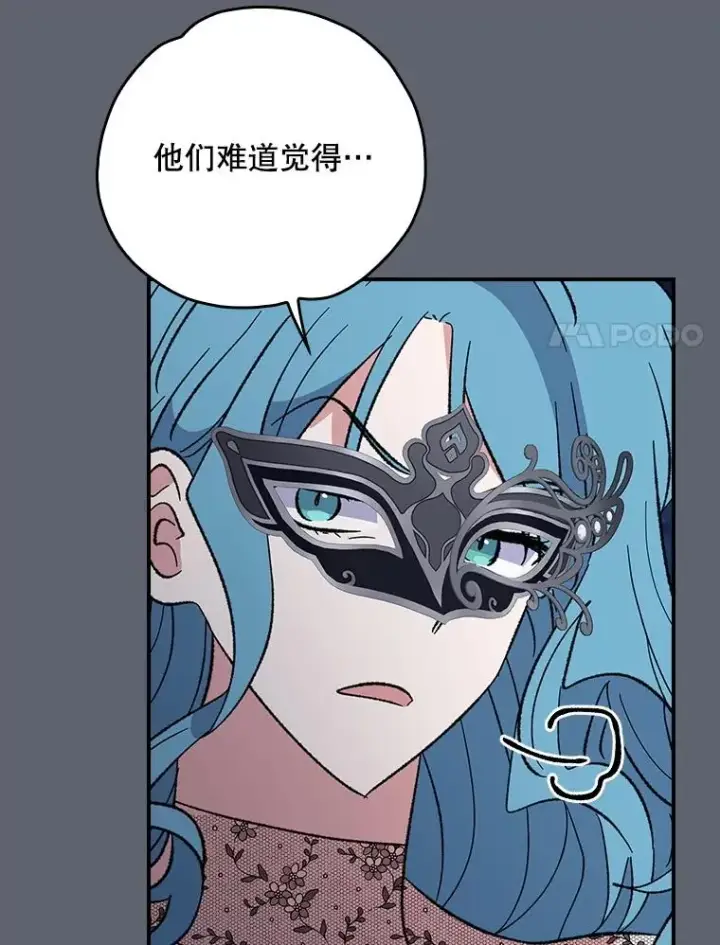 漫画《伊格列特》143.改观第92张图