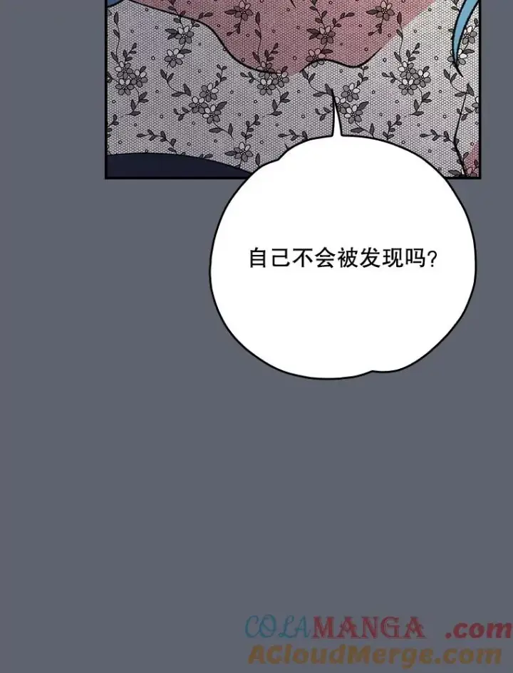 漫画《伊格列特》143.改观第93张图