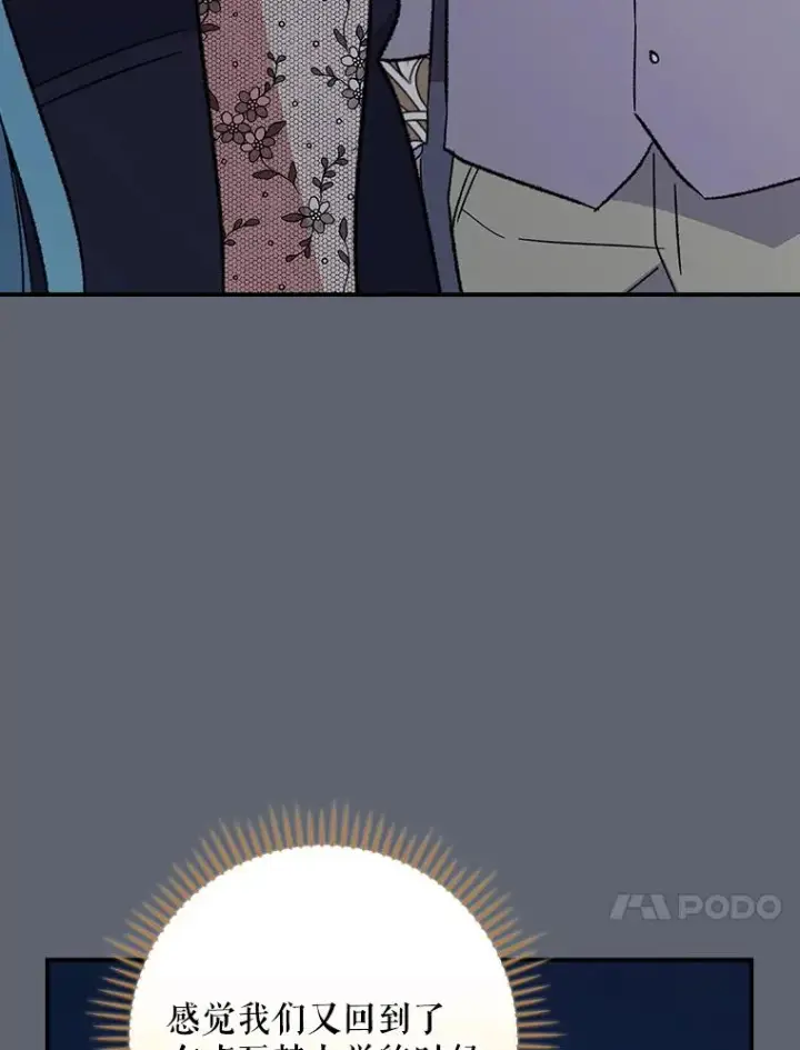 漫画《伊格列特》143.改观第98张图