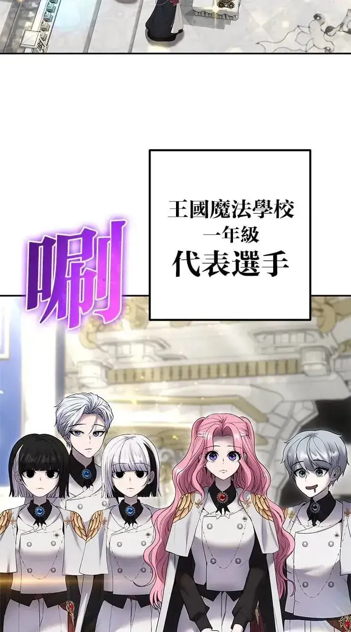 漫画《隐藏实力的幕后高手》第26话：只要打赢就好了吧？第68张图