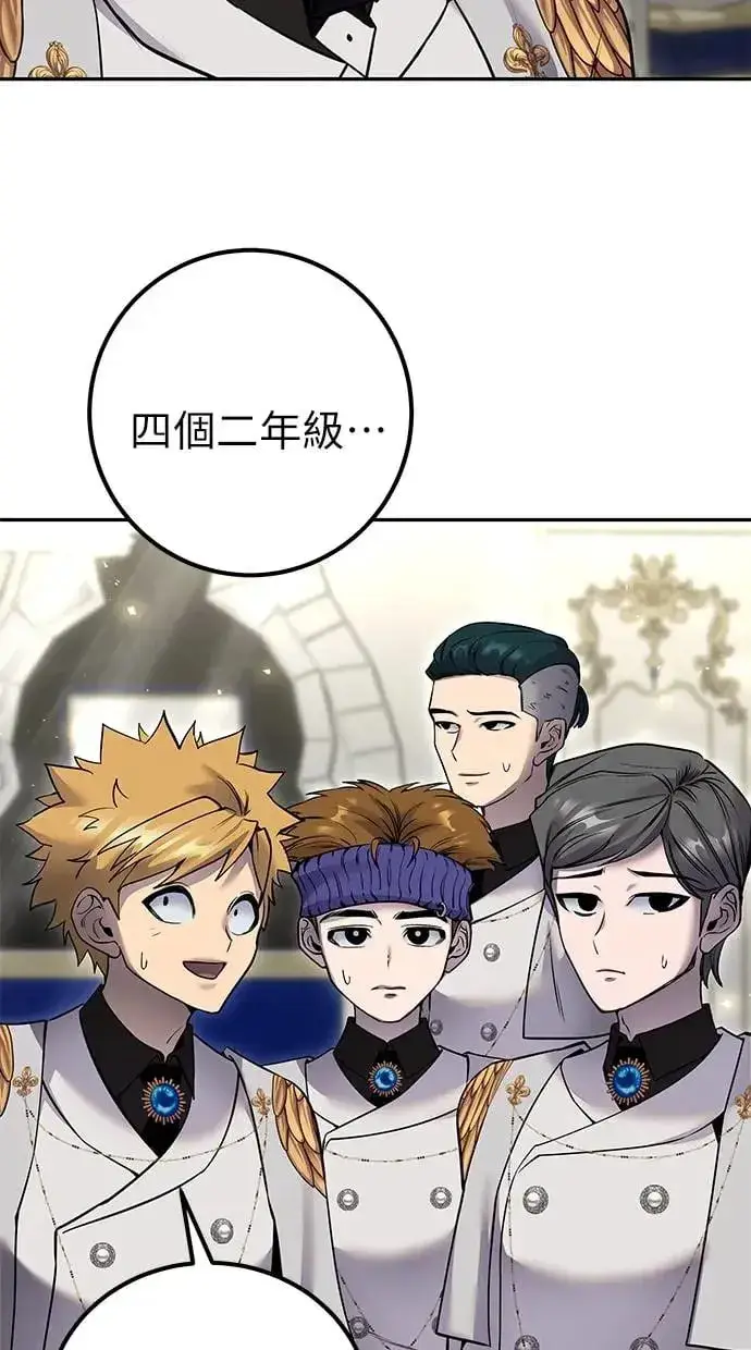 漫画《隐藏实力的幕后高手》第26话：只要打赢就好了吧？第80张图