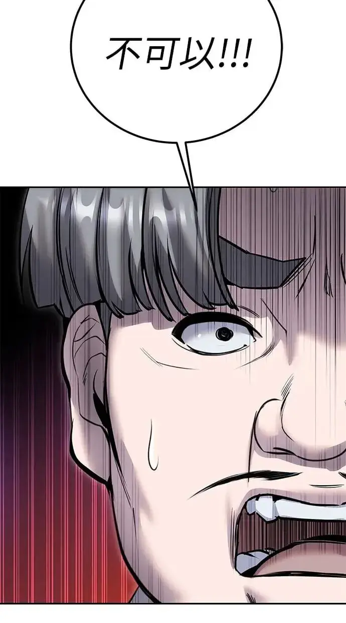 漫画《隐藏实力的幕后高手》第29话：尤里安的第二招第39张图