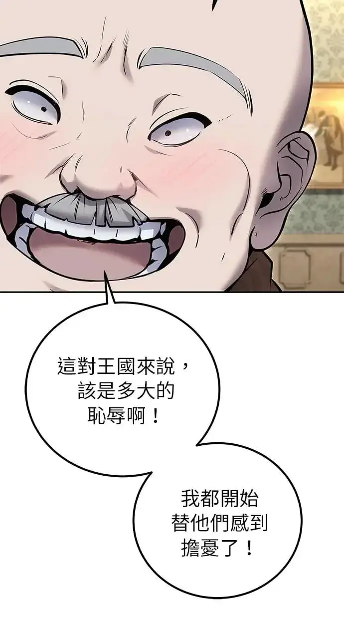 漫画《隐藏实力的幕后高手》第30话：第一名的学生是谁呢？！第102张图