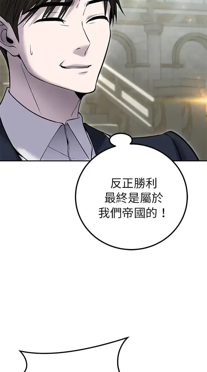 漫画《隐藏实力的幕后高手》第30话：第一名的学生是谁呢？！第107张图